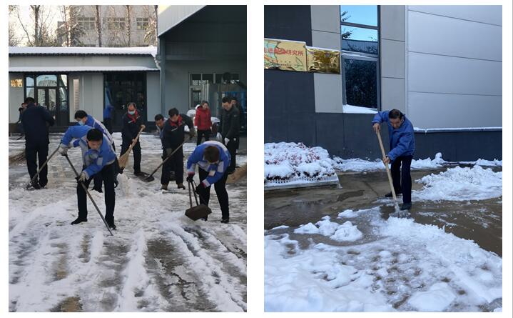 全體員工對(duì)公司各條道路積雪進(jìn)行清掃，大家不畏嚴(yán)寒，埋頭苦干，充分體現(xiàn)出山東汘沄人“敢闖、敢干”的精神。