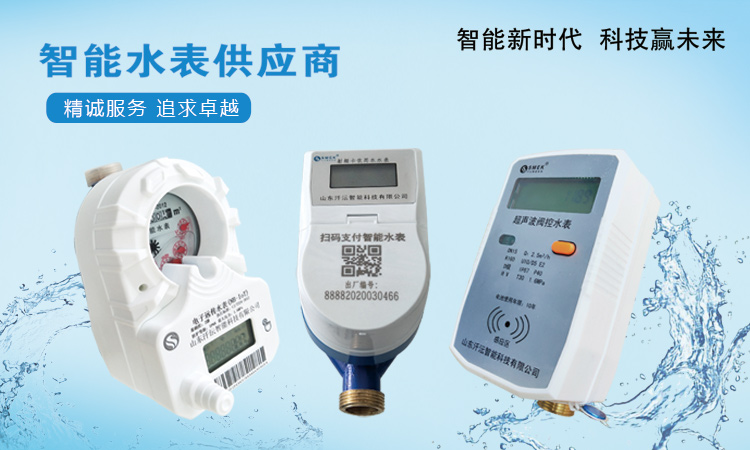 電子水表與機(jī)械水表最大的區(qū)別