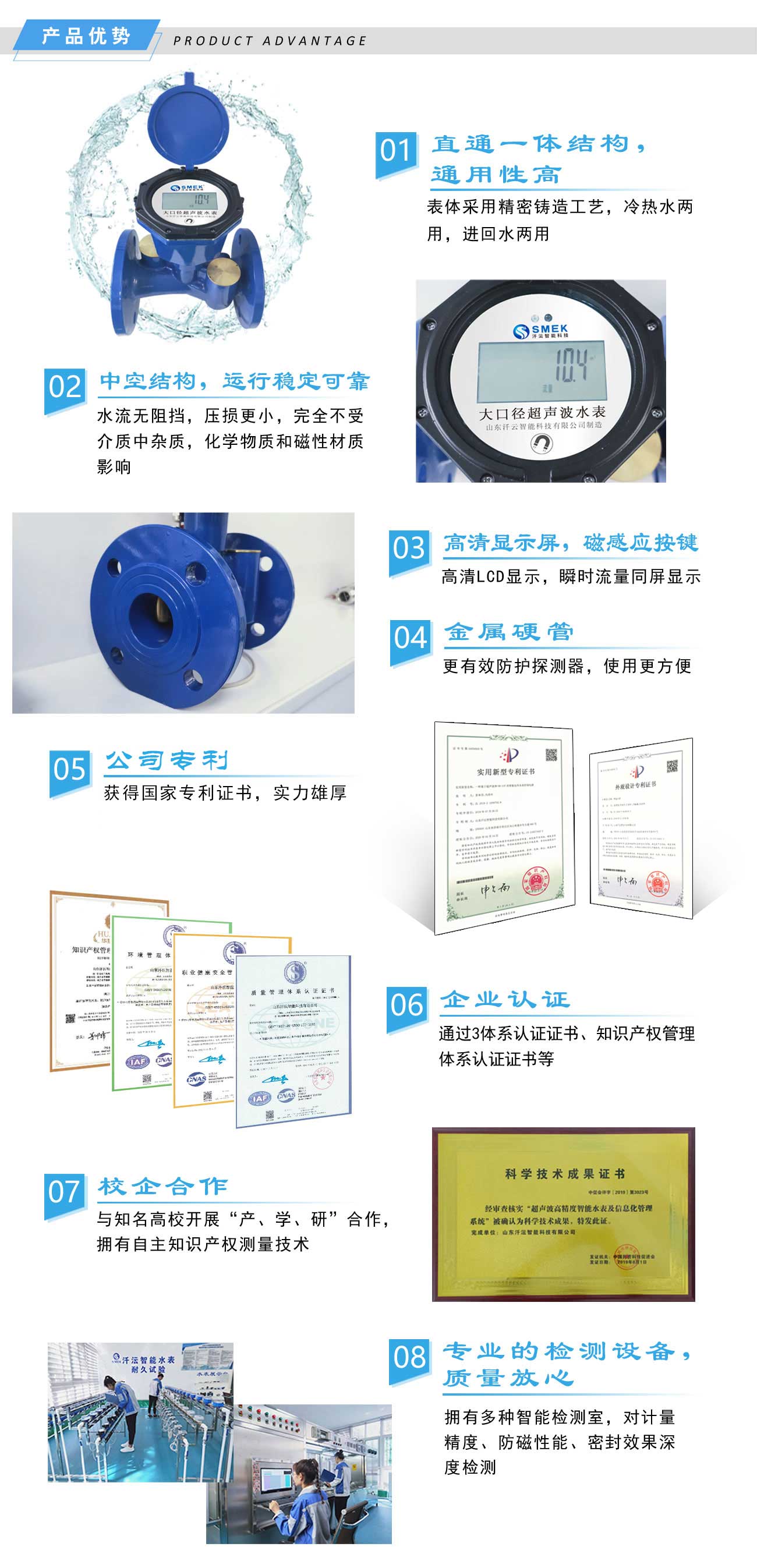 大口徑超聲波水表產品優勢