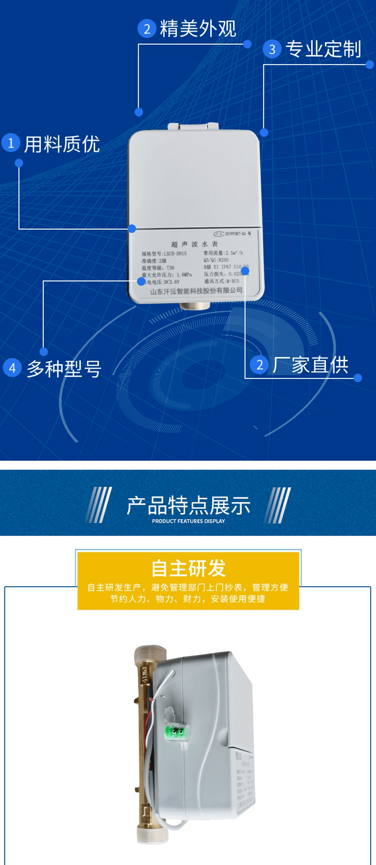 戶用超聲波水表五大優勢