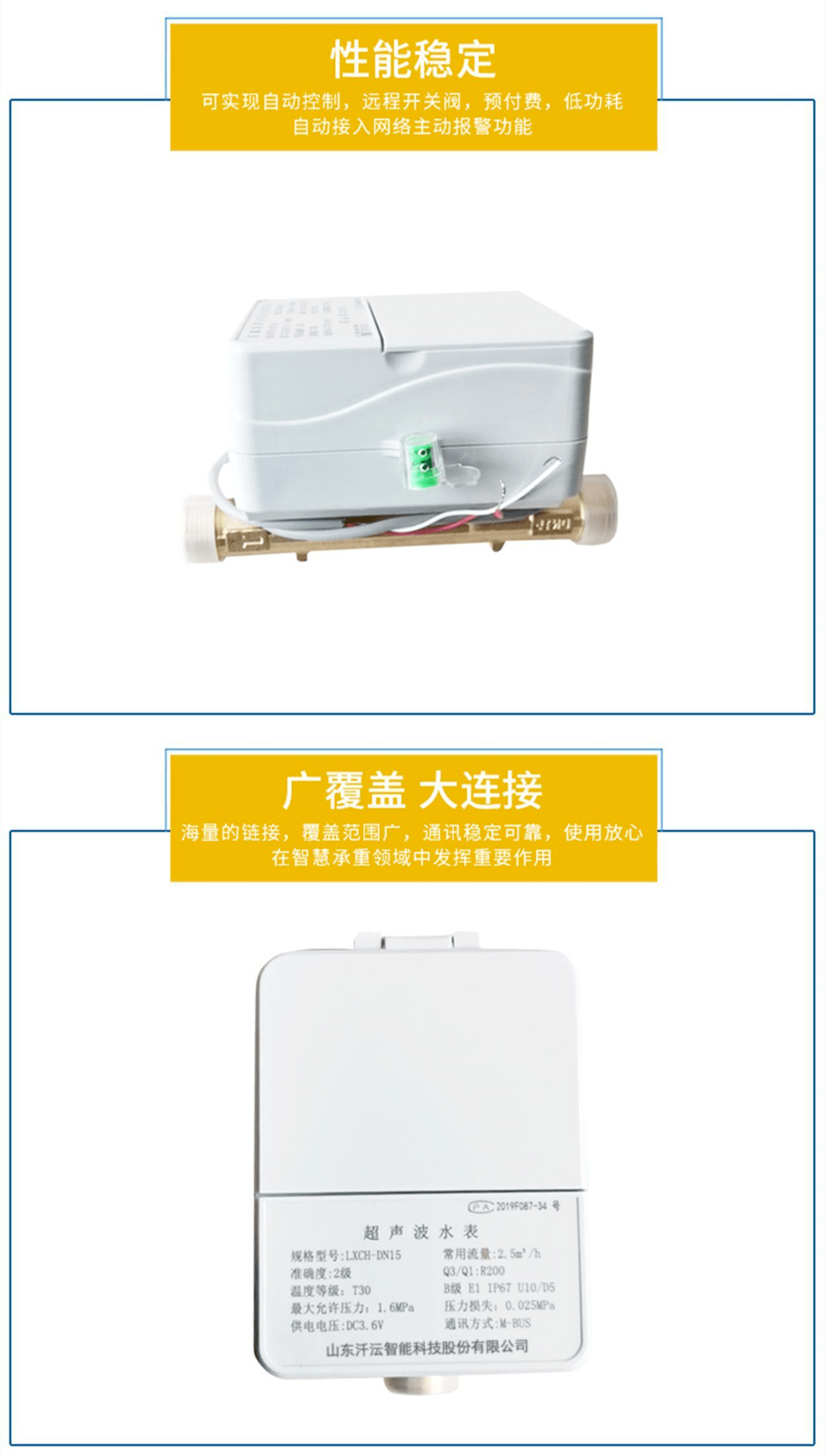 戶用超聲波水表優勢